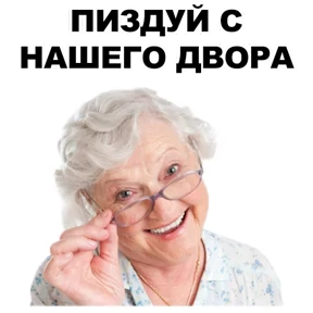 Стикер 17 из набора Бабки