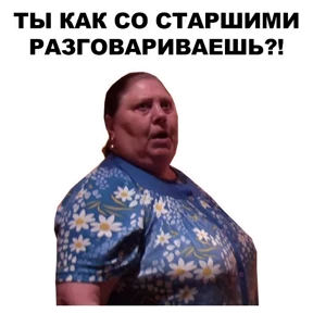 Стикер 18 из набора Бабки