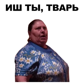 Стикер 19 из набора Бабки