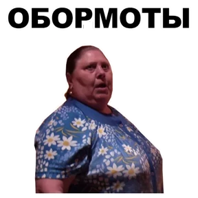 Стикер 20 из набора Бабки