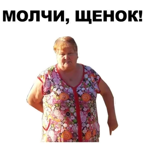 Стикер 5 из набора Бабки