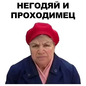 Стикер 27 из набора Бабки