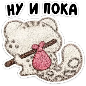 Стикер 11 из набора Барси