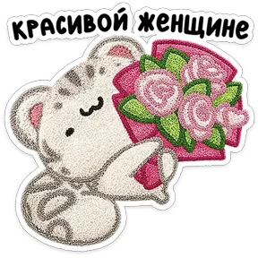 Стикер 16 из набора Барси