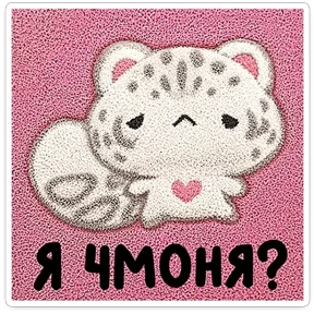 Стикер 18 из набора Барси