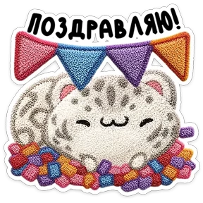 Стикер 30 из набора Барси
