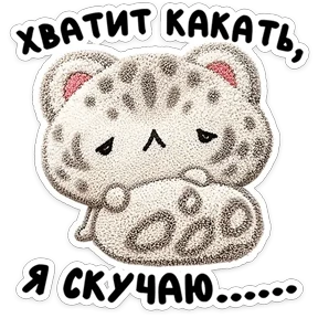 Стикер 31 из набора Барси