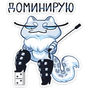 Стикер 8 из набора Барсина