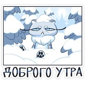 Стикер 9 из набора Барсина