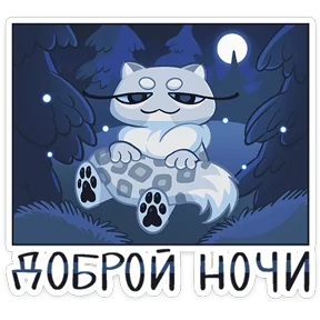 Стикер 10 из набора Барсина