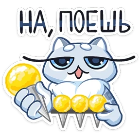Стикер 20 из набора Барсина