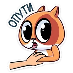 Стикер 11 из набора Бася