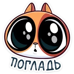 Стикер 16 из набора Бася
