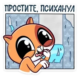 Стикер 18 из набора Бася
