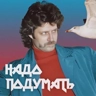 Обложка набора Батерс