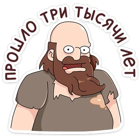 Стикер из набора Батя