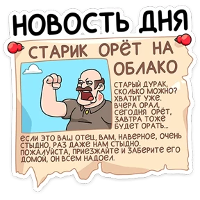 Стикер из набора Батя