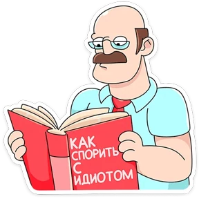 Стикер 9 из набора Батя