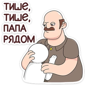 Стикер 18 из набора Батя
