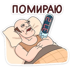Стикер 23 из набора Батя