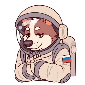 Стикер 8 из набора Белка и Стрелка