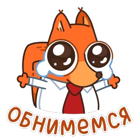 Стикер 9 из набора Белка-клерк