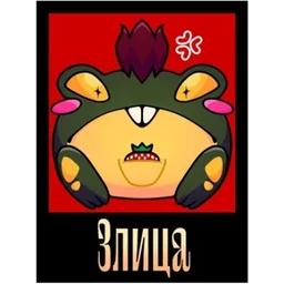 Стикер 2 из набора Боброжаба