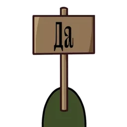 Стикер 9 из набора Боброжаба