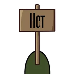 Стикер 10 из набора Боброжаба