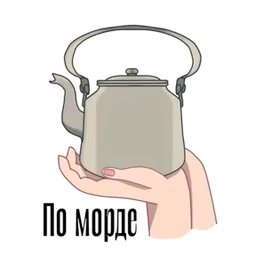 Стикер 12 из набора Боброжаба