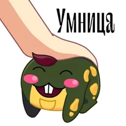 Стикер 42 из набора Боброжаба