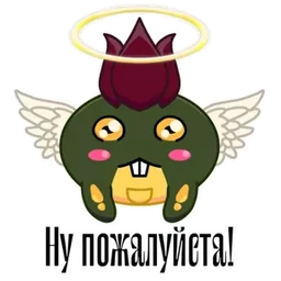 Стикер 6 из набора Боброжаба