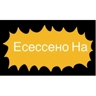 Обложка набора Бредятина