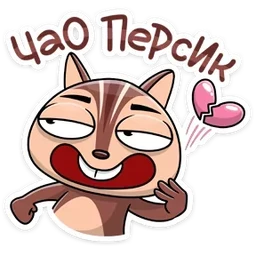 Стикер 5 из набора Бурундук и белка