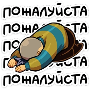 Стикер 2 из набора Бяша