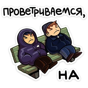 Стикер 20 из набора Бяша