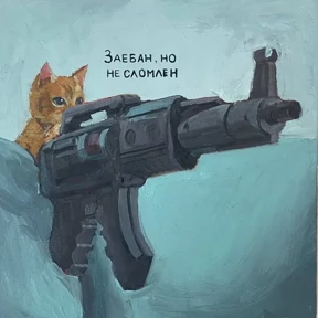 Стикер 23 из набора Cat_art