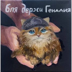 Стикер 26 из набора Cat_art
