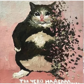Стикер 30 из набора Cat_art