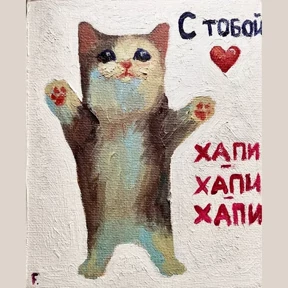Стикер 80 из набора Cat_art