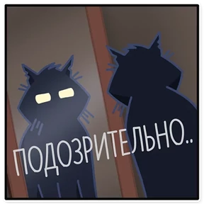 Стикер 21 из набора Черный кот