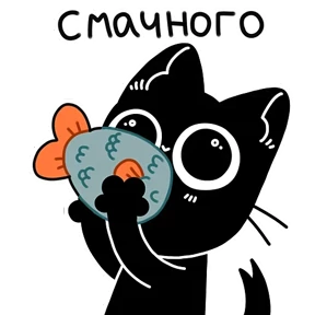 Стикер из набора Черный котенок