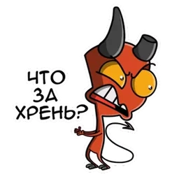 Стикер 19 из набора Чертик