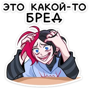 Стикер 21 из набора Чич