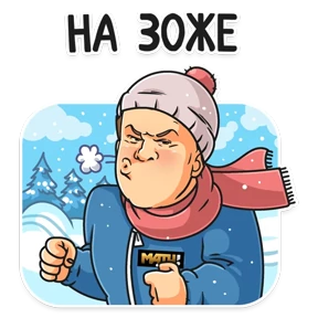 Стикер 8 из набора Д. Губерниев