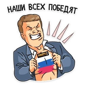 Стикер 1 из набора Д. Губерниев