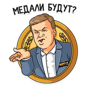 Стикер 10 из набора Д. Губерниев
