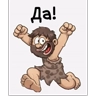 Обложка набора Да! Ок! Согласен...