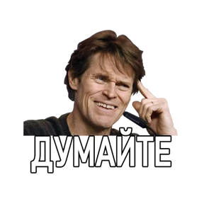 Стикер 7 из набора Дддддефооо