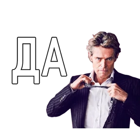 Стикер 8 из набора Дддддефооо